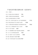 关于公司转让协议书4篇